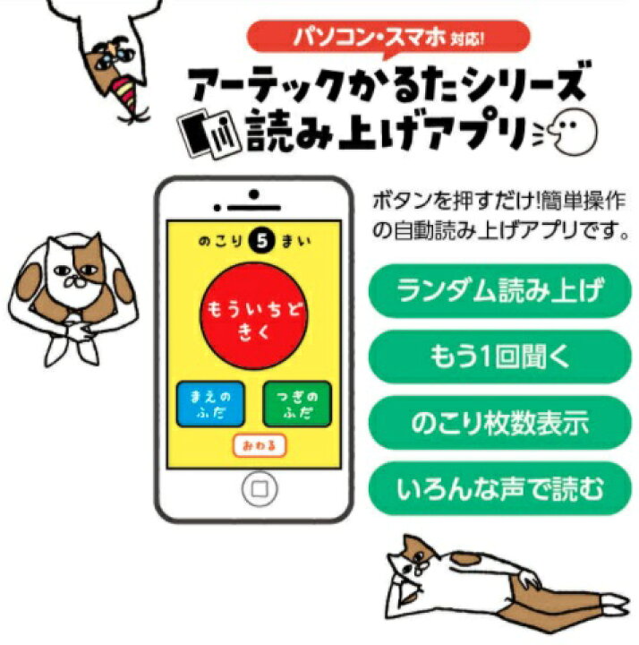 アーテック おもしろなぞなぞかるた 3362 カードゲーム 子ども 知育玩具 アーテック おもしろなぞなぞかるた 3362 カードゲーム 子ども 知育玩具