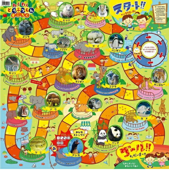 公式通販 まとめ わくわくすいぞくかんすごろく Qdtek Vn