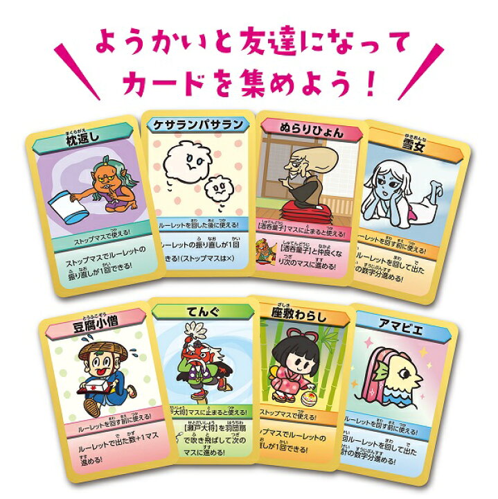 楽天市場 ようかいなかよしすごろく ４個までメール便可能 アーテック 知育玩具 幼児向けおもちゃ ボードゲーム 双六 動物 幼稚園 保育園 ハロウィン 小学生 子ども イベント 妖怪 おばけ キープオン学習イベントショップ
