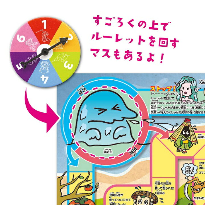 楽天市場 ようかいなかよしすごろく ４個までメール便可能 アーテック 知育玩具 幼児向けおもちゃ ボードゲーム 双六 動物 幼稚園 保育園 ハロウィン 小学生 子ども イベント 妖怪 おばけ キープオン学習イベントショップ