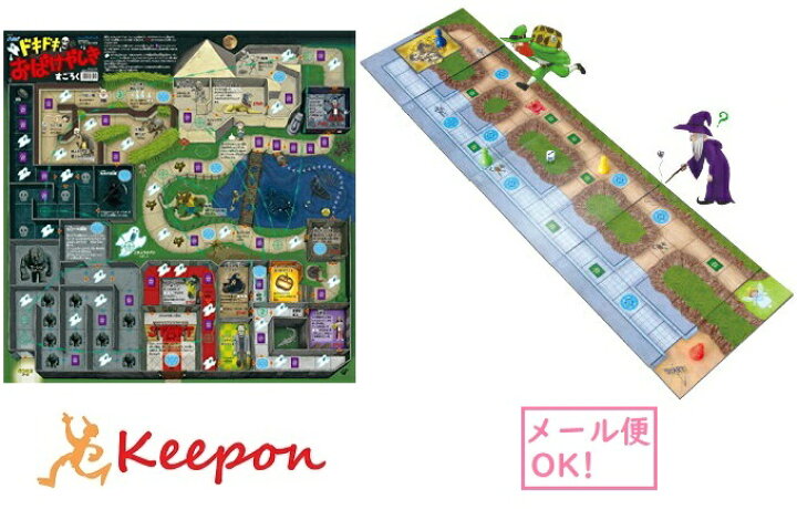 楽天市場 ドキドキすごろくセット メール便可能 アーテック ボードゲーム おもちゃ 遊び お正月 ドキドキおばけやしきすごろく ドキドキラビリンスすごろく お化け屋敷 迷路 キープオン学習イベントショップ