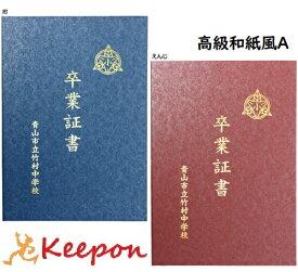 楽天市場 卒業証書 ホルダーの通販