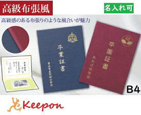 楽天市場 卒業 証書 入れの通販