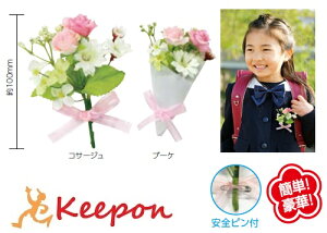 コサージュ 卒業式 手作りの人気商品 通販 価格比較 価格 Com
