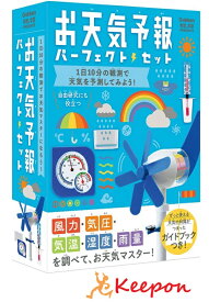 楽天市場 自由研究 天気の通販
