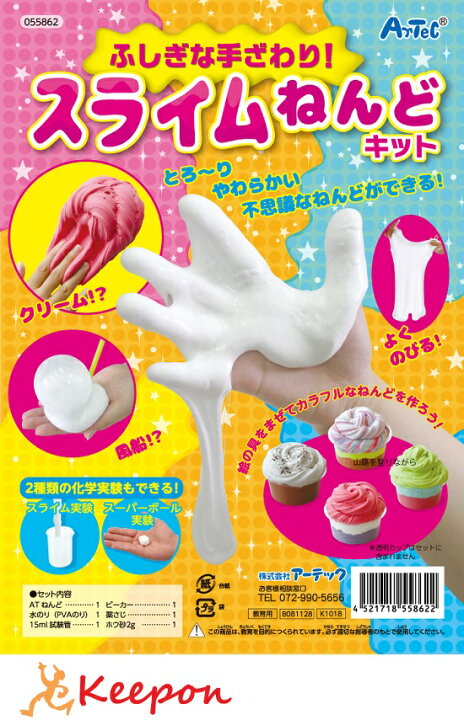 楽天市場 ふしぎな手ざわり スライムねんどキットアーテック かわいい 夏休み工作 ハンドメイド 手作り クラフト 工作 実験 自由研究 男の子 女の子 工作キット 小学生 キープオン学習イベントショップ