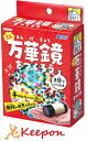 ミニ万華鏡をつくろうアーテック 夏休み自由研究 手作り キット 男の子 女の子 てのひら実験室 工作キット ガールズクラフト