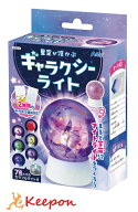 星空が浮かぶ！ギャラクシーライトアーテック ガールズクラフト 手作り 工作 自由研究 男の子 女の子 キ…