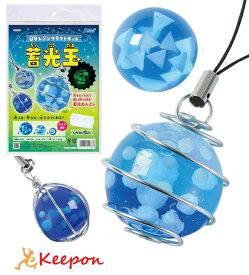 UVレジンクラフトキット 蓄光玉 シリコン型付きアーテック ガールズクラフト 手作り 夏休み工作 冬休み 女の子 クラフト ハンドメイド ワークショップ 小学生 キーホルダー