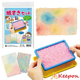 紙すきセット染め絵の具3色付アーテック 夏休み自由研究 手作り キット 男の子 女の子 工作キット 小学生 子供 子ども 夏休み工作 高学年