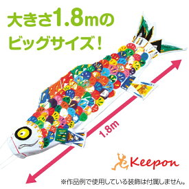 みんなで作る こいのぼり 布製手作りキット アーテック 子供の日 鯉のぼり 子供会 保育園 手作り オリジナル 大きい 幼稚園 イベント