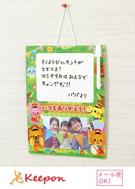ありがとうホワイトボード 森の音楽隊 (4個までネコポス可) 母の日 父の日 プレゼント 手作り ハンドメイド お絵かき おえかき 記念品 幼稚園 保育園