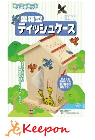 楽天市場 ティッシュボックス 木工 キットの通販