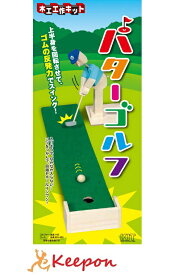 楽天市場 夏休み 工作キット ゴルフの通販 楽天市場 夏休み 工作キット ゴルフの通販
