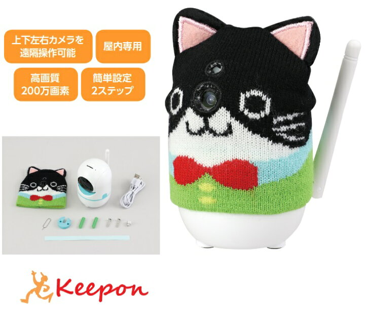 楽天市場 防犯見守りカメラ 猫タイプ スマホアプリ対応見守りカメラ防犯 留守番 ペット 通知 映像 子ども 自宅 家 ネットカメラ 外出先 簡易防犯 カメラ 見守る 高齢者 キープオン学習イベントショップ
