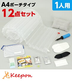 帰宅困難者支援12点セットアーテック 防災 災害対策 防災用品 非常持出袋 1人用 災害 避難グッズ 懐中電灯 救急セット マスク 持ち運び エアーマット