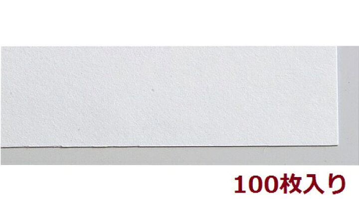 楽天市場 画用紙 100枚 4切 0 絵具 アーテック 美術 新学期 図工 パレット デッサン 画用紙 学校教材 キープオン学習イベントショップ