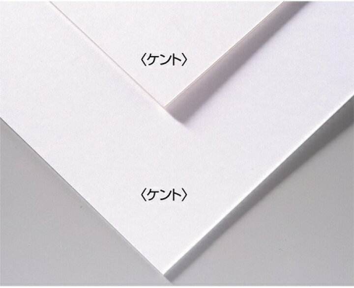楽天市場 画面アートボード 1 5mm厚 ケント ケント Kk 絵具 アーテック 美術 新学期 図工 パレット デッサン 画用紙 学校教材 キープオン学習イベントショップ