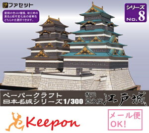 @ix]ˏ y[p[Ntg 1/300i12܂ŃlR|X\j{V[YNo8c/ƌ/R