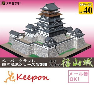 日本 クラフト 模型の人気商品 通販 価格比較 価格 Com