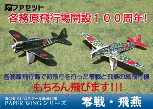 おもちゃ 飛行機 プラモデル 零戦の人気商品 通販 価格比較 価格 Com おもちゃ 飛行機 プラモデル 零戦の人気商品 通販 価格比較 価格 Com