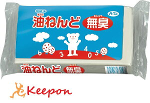 油ねんど 1kg(無臭)小学生入学準備 幼稚園入園準備 油粘土 アーテック