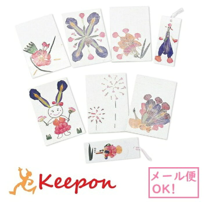 楽天市場 押し花セット メール便可能 アーテック キット 押し花 手作り ハンドメイド しおり クラフト 工作 ハガキ ポストカード キープオン学習イベントショップ 楽天市場 押し花セット メール便可能 アーテック キット 押し花 手作り ハンドメイド しおり クラフト 工作 ハガキ ポストカード キープオン学習イベントショップ