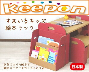 絵本ラック 段ボールの人気商品 通販 価格比較 価格 Com