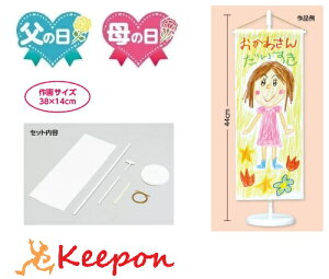 名前旗 手作り ホビーの人気商品 通販 価格比較 価格 Com