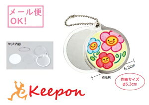 手作り キーホルダー プレゼント クラフトの人気商品 通販 価格比較 価格 Com