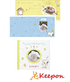 楽天市場 出産祝い 絵本 関連作品スヌーピー ピーナッツ の通販