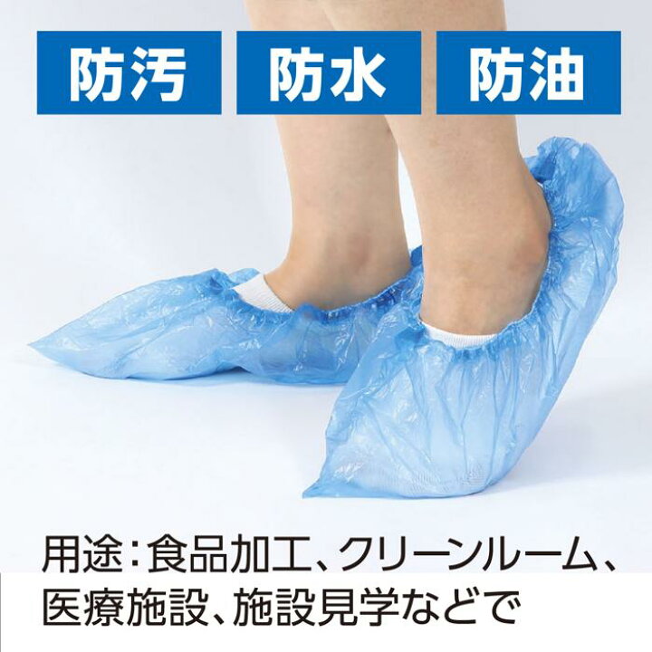 楽天市場】100枚入 使い捨て ビニール製靴カバー ブルースリッパ  