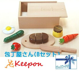 木のおもちゃ 包丁屋さん(Bセット)　だいわ 木製おもちゃ プレゼント/ままごと/誕生日/出産祝い/クリスマス/ラッピング