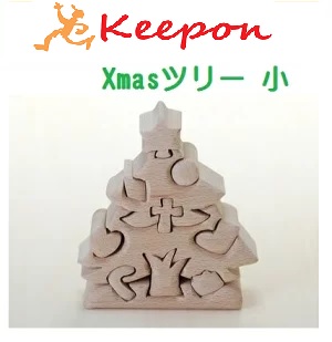 大人もハマる立体パズル 木のおもちゃ 立体パズル Xmasツリー 小だいわ 木製おもちゃ プレゼント 正規品送料無料 ラッピング クリスマス 出産祝い 人気上昇中 絵合わせ 誕生日 パズル