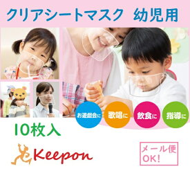 楽天市場 こどもマウスシールドの通販 楽天市場 こどもマウスシールドの通販