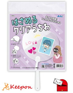 はさめるクリアうちわ (10個までネコポス可) 推し活グッズ うちわ コンサート ライブ イベント オリジナル 写真 文字 アーテック 透明