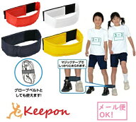 2人3脚用マジックテープ(12個までメール便可能) 4色からお選びください　アーテック 競技備品 運動会 体…