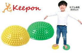 ハーフバランスボール2個セットアーテック 玩具 おもちゃ 幼稚園 保育園 幼児 運動 子供 バランスゲーム バランス感覚