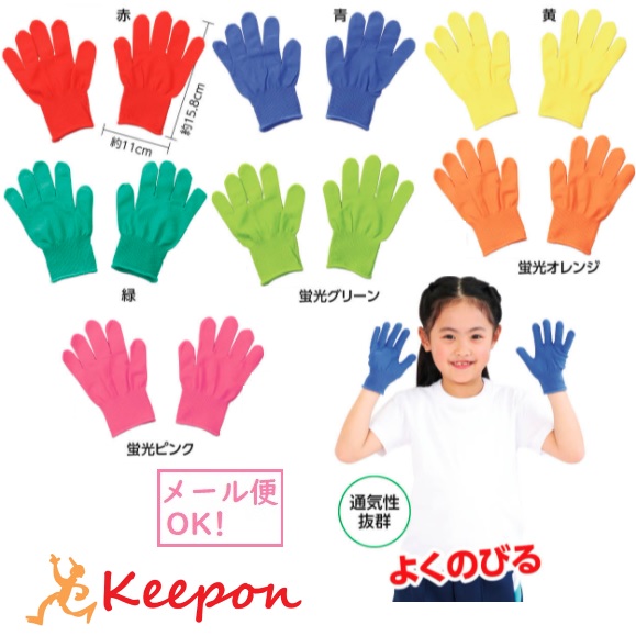 楽天市場】NEW カラーライト手袋（16個までメール便可能）7色から選択 