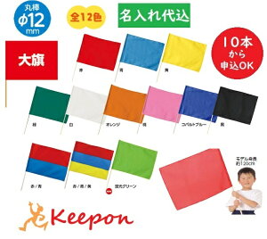 フラッグ ダンス 旗の人気商品 通販 価格比較 価格 Com フラッグ ダンス 旗の人気商品 通販 価格比較 価格 Com