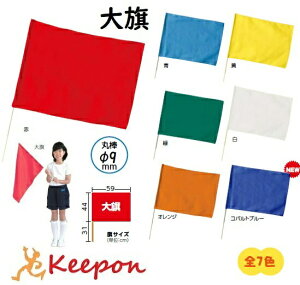 フラッグ 無地 スポーツの人気商品 通販 価格比較 価格 Com