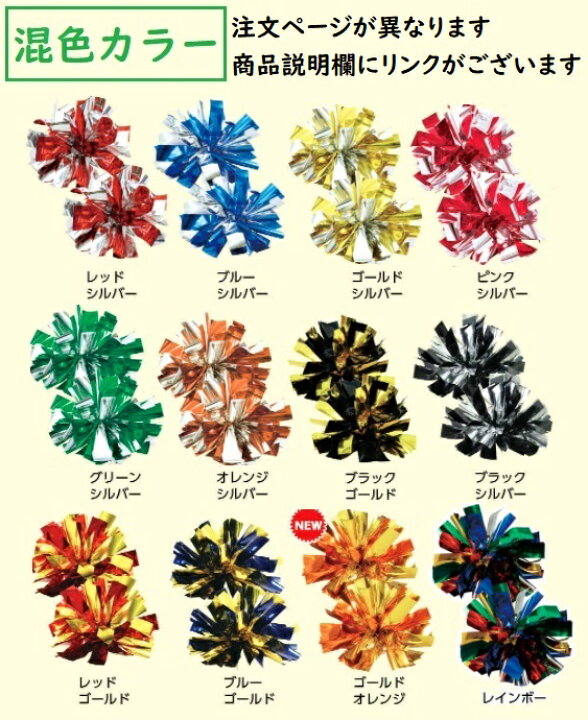 楽天市場 ハンドフリーチアポンポン 単色カラー 2個入袋 数量8までメール便可能 26色から選択チアリーダー アーテック ダンスグッズ 運動会 応援グッズ ポンポンチア 体育祭 キッズ 作り方動画 安い 小学生 幼稚園 保育園 子ども キープオン学習イベントショップ