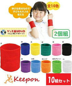 【10組セット】ダンスリストバンド 2個組（数量2までネコポス可) 全11色 無地　アーテック ダンスグッズ 運動会 体育祭 衣装 安い 小学生 保育園 幼稚園