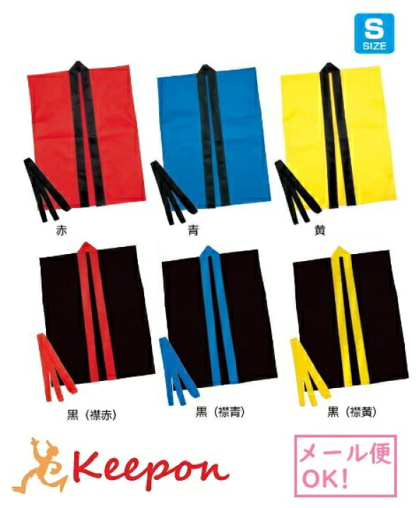 楽天市場】カラー不織布ハッピ(袖無し) (帯付) Sサイズ(高学年~中学生 
