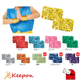 メタリックリストバンド 2個組（30個までネコポス可) 10色　アーテックダンスグッズ 運動会 体育祭 応援 イベント キラキラ スパンコール 小学生 幼稚園