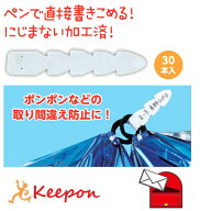 不織布ネームタグ（30本入）アーテック ダンス 体育祭 運動会 小学生 幼稚園 保育園 子ども ポンポン 名…