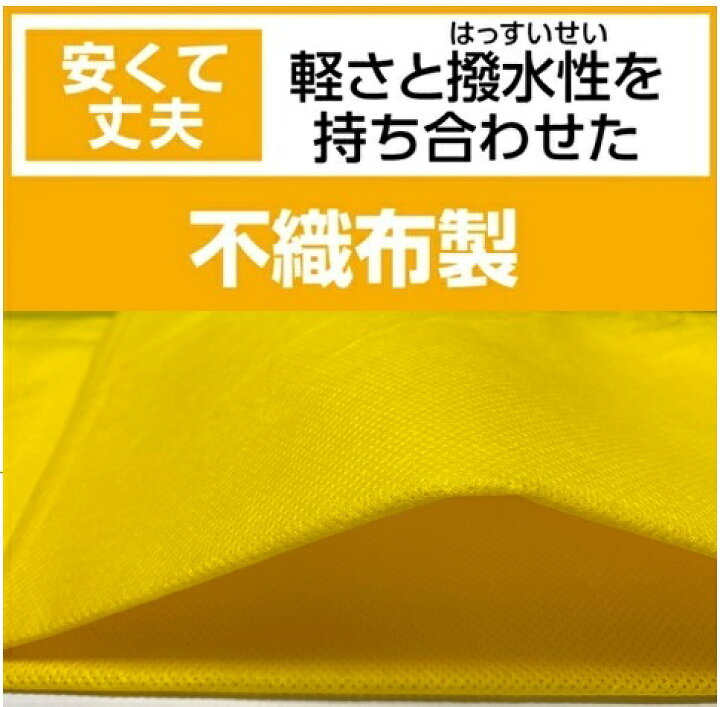 楽天市場 カラー不織布ロングハッピ ハチマキ付 Sサイズ 高学年 中学生用 17色 法被 はっぴ ハッピ 半被 安い 子供用 キッズ ダンス アーテック 無地 運動会 体育祭 イベント 小学生 小学校 中学校 子ども キープオン学習イベントショップ