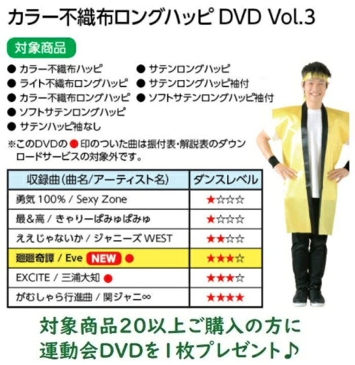 楽天市場 名入れ可 サテンロングハッピ ハチマキ付 Lサイズ 高校生 大人用 2枚までメール便可 18色無地 法被 半被 アーテック ダンス 運動会 応援 体育祭 はんてん はっぴ 安い 子供 キープオン学習イベントショップ