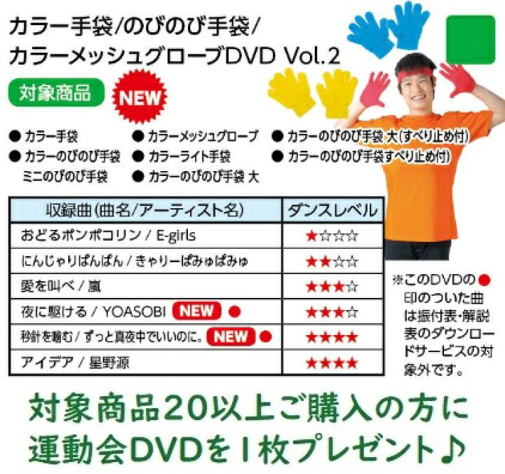 24円 【日本産】 カラーメッシュ手袋 2個組 赤 青 緑 運動会用品 学園祭 体育祭 文化祭 ダンス 演技 24円 【日本産】 カラーメッシュ手袋 2個組 赤 青 緑 運動会用品 学園祭 体育祭 文化祭 ダンス 演技