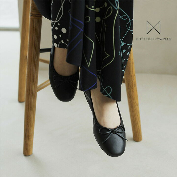 BUTTERFLY TWISTS バタフライツイスト MELISSA メリッサ 30015N デイリー 日常 フラットシューズ パンプス レディース ブラック バレエシューズ シンプル 外履き 黒 痛くない 柔らかい 仕事 オフィス おしゃれ シンプル トラベル ブランド 歩きやすい ブラック